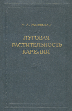 Луговая растительность Карелии