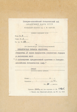 Отчет о прохождении преддипломной практики в ПАБС